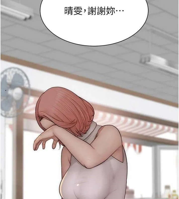 继母的香味 - 第95話-和阿姨造人成功 - page 49