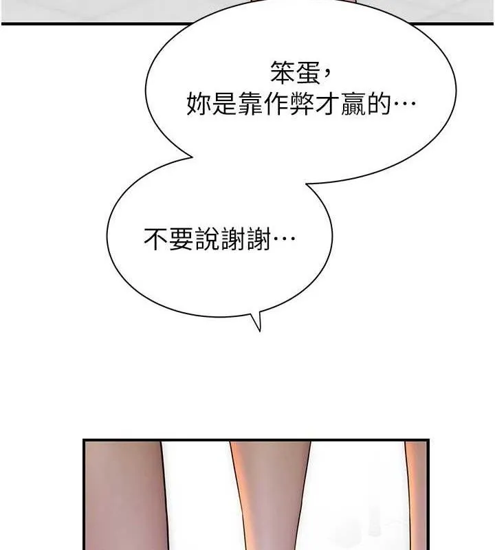 继母的香味 - 第95話-和阿姨造人成功 - page 51