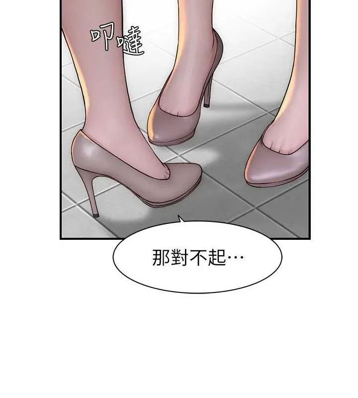 继母的香味 - 第95話-和阿姨造人成功 - page 52