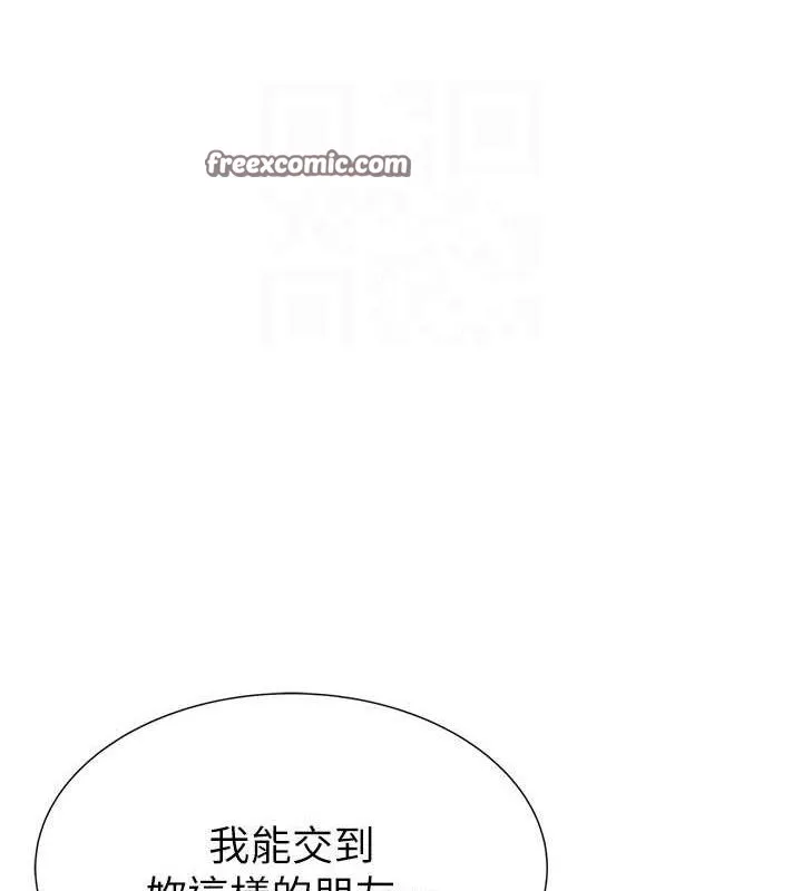 继母的香味 - 第95話-和阿姨造人成功 - page 56
