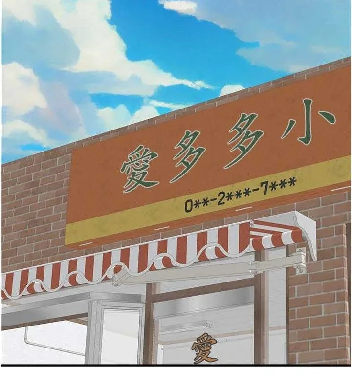 继母的香味 - 第95話-和阿姨造人成功 - page 62