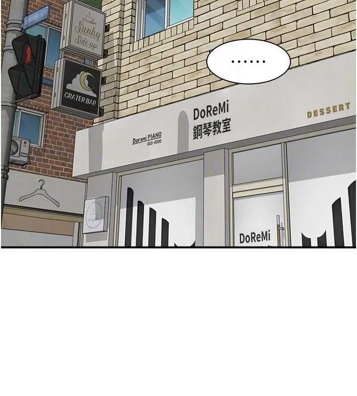继母的香味 - 第95話-和阿姨造人成功 - page 67