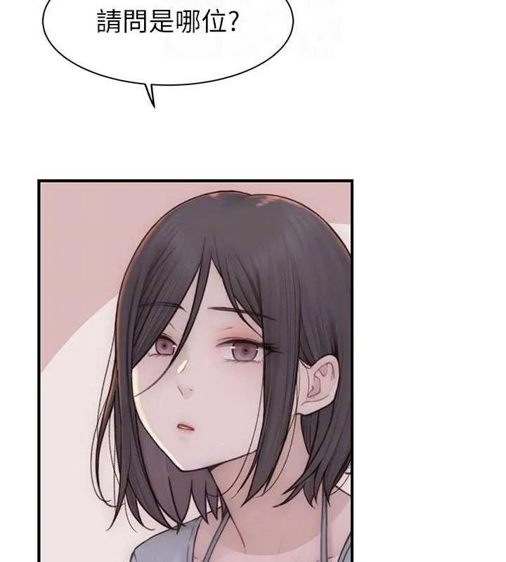 继母的香味 - 第95話-和阿姨造人成功 - page 73