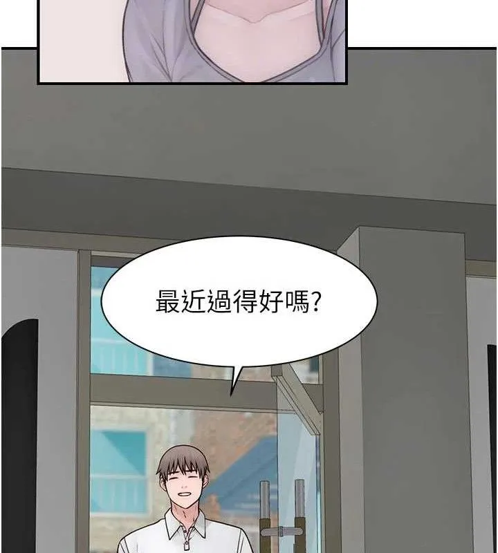 继母的香味 - 第95話-和阿姨造人成功 - page 74