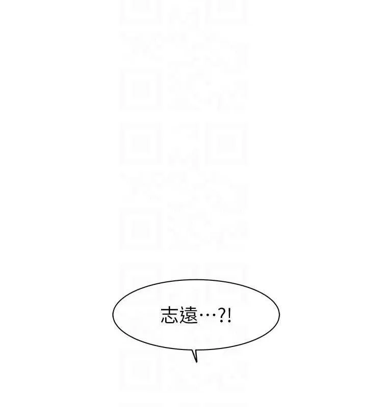 继母的香味 - 第95話-和阿姨造人成功 - page 77