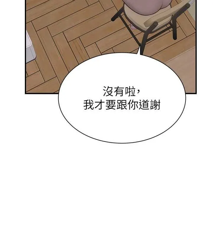 继母的香味 - 第95話-和阿姨造人成功 - page 86