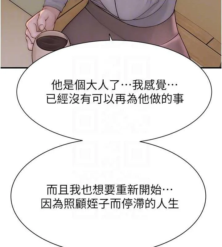 继母的香味 - 第95話-和阿姨造人成功 - page 89
