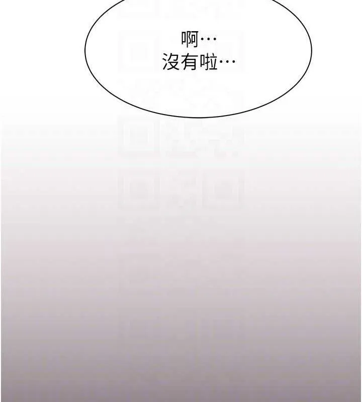 继母的香味 - 第95話-和阿姨造人成功 - page 100