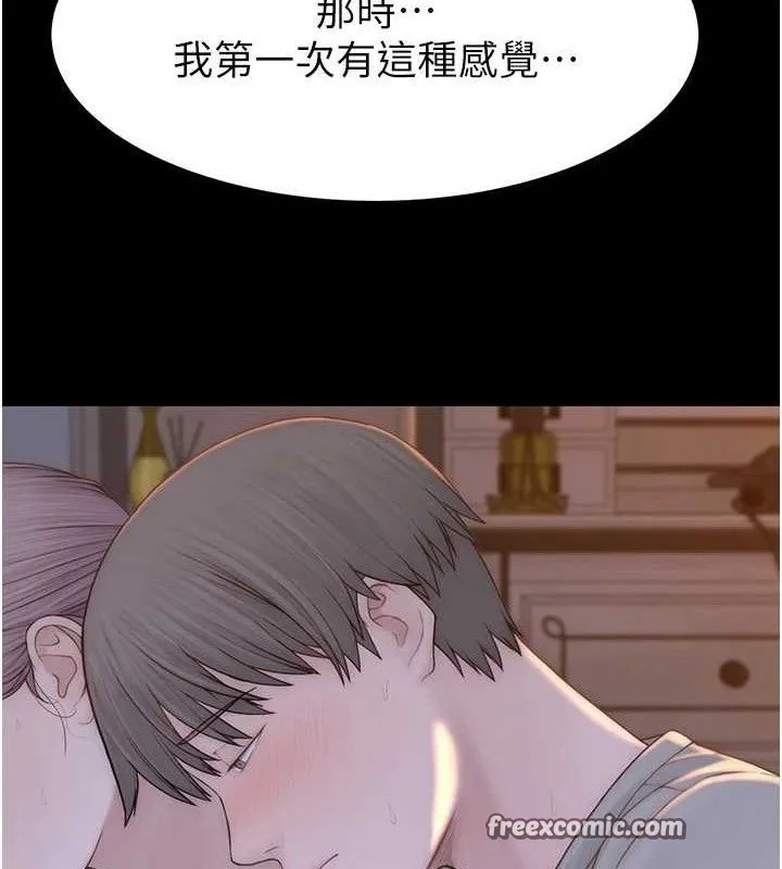 继母的香味 - 第95話-和阿姨造人成功 - page 111