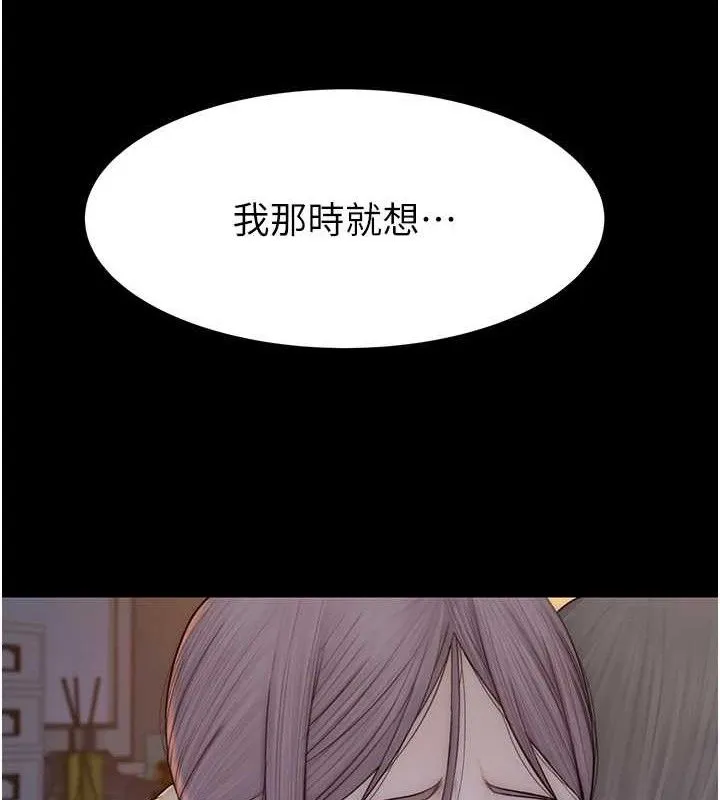 继母的香味 - 第95話-和阿姨造人成功 - page 114