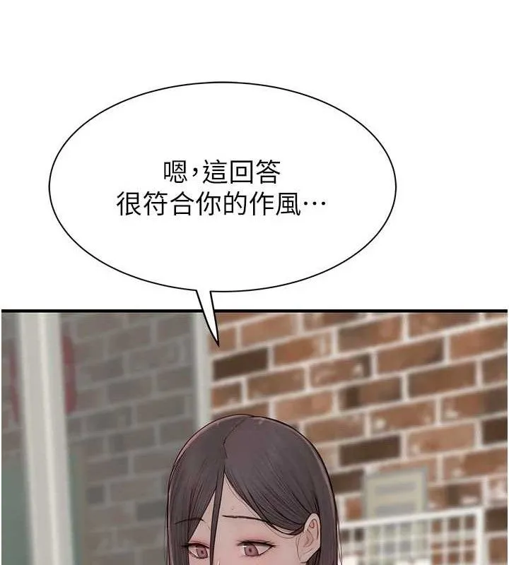 继母的香味 - 第95話-和阿姨造人成功 - page 122