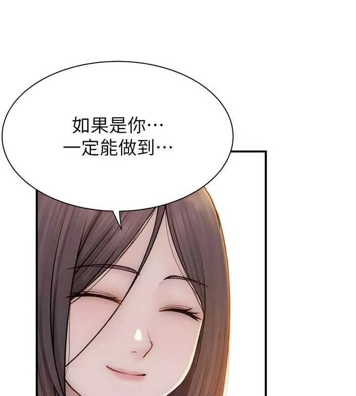 继母的香味 - 第95話-和阿姨造人成功 - page 127