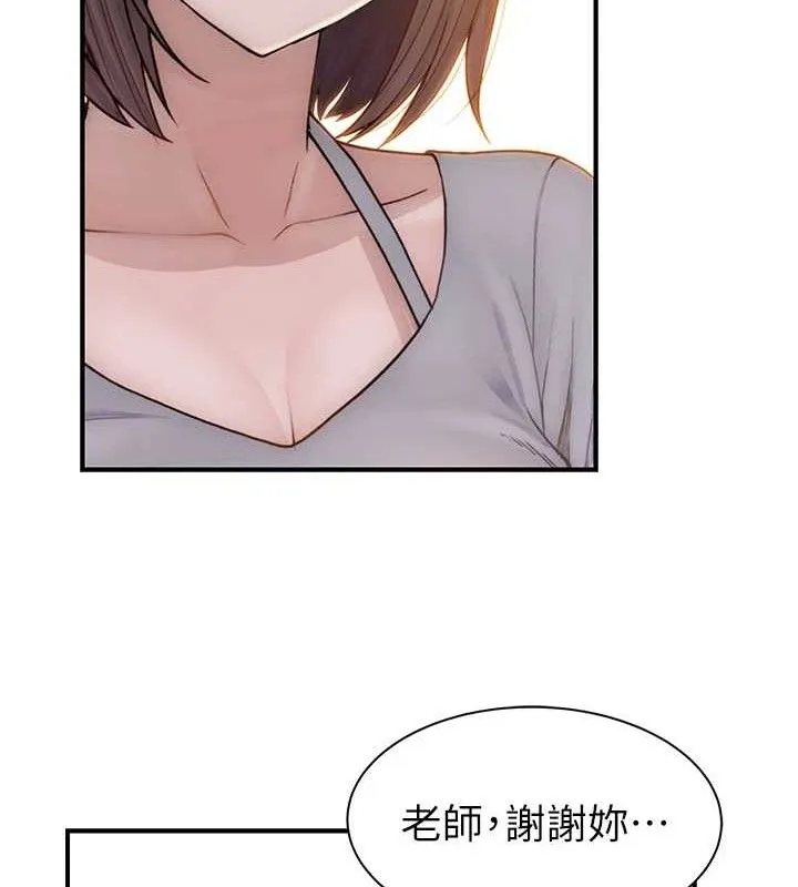 继母的香味 - 第95話-和阿姨造人成功 - page 128