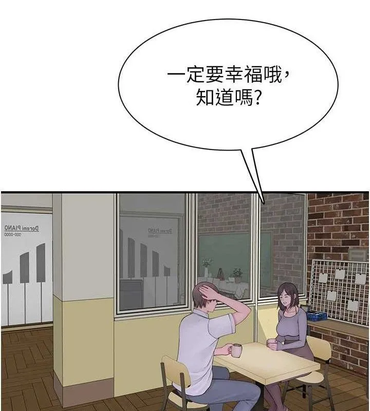 继母的香味 - 第95話-和阿姨造人成功 - page 131