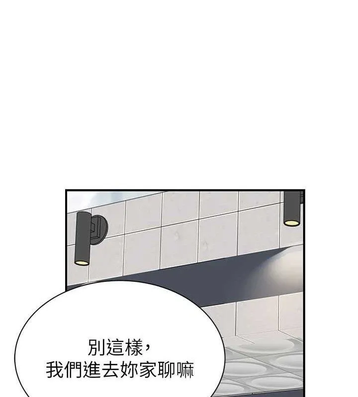 继母的香味 - 第95話-和阿姨造人成功 - page 134