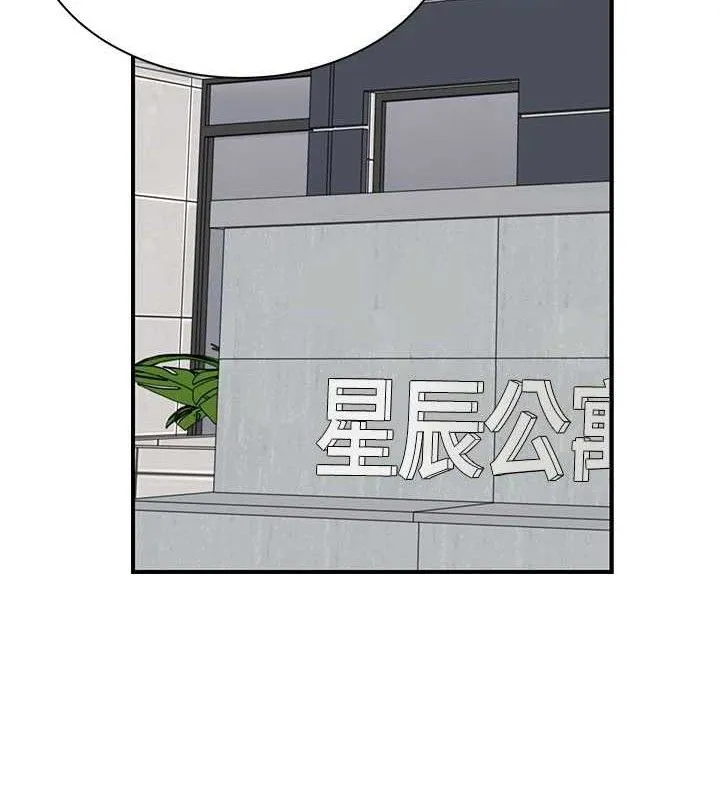 继母的香味 - 第95話-和阿姨造人成功 - page 135