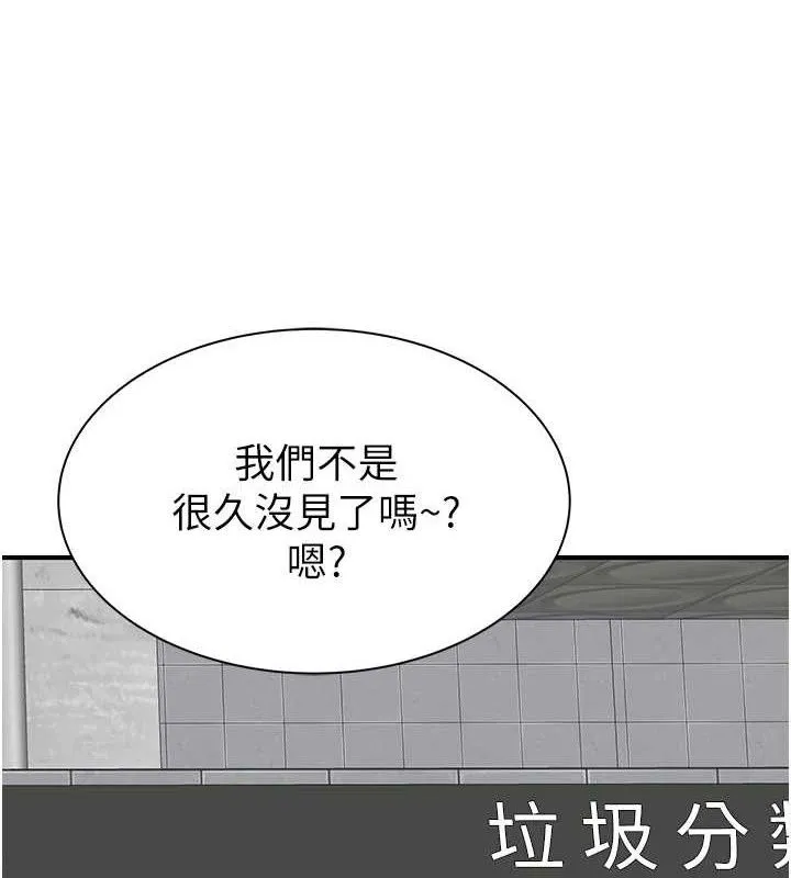 继母的香味 - 第95話-和阿姨造人成功 - page 136