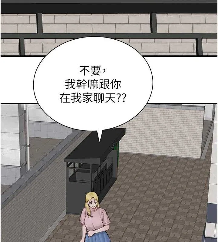 继母的香味 - 第95話-和阿姨造人成功 - page 137