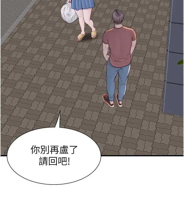 继母的香味 - 第95話-和阿姨造人成功 - page 138