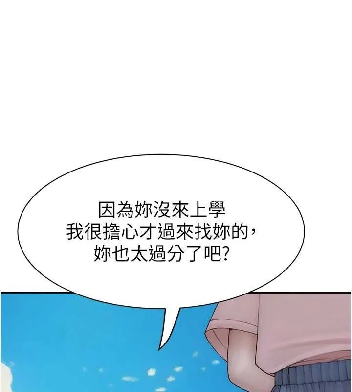 继母的香味 - 第95話-和阿姨造人成功 - page 140