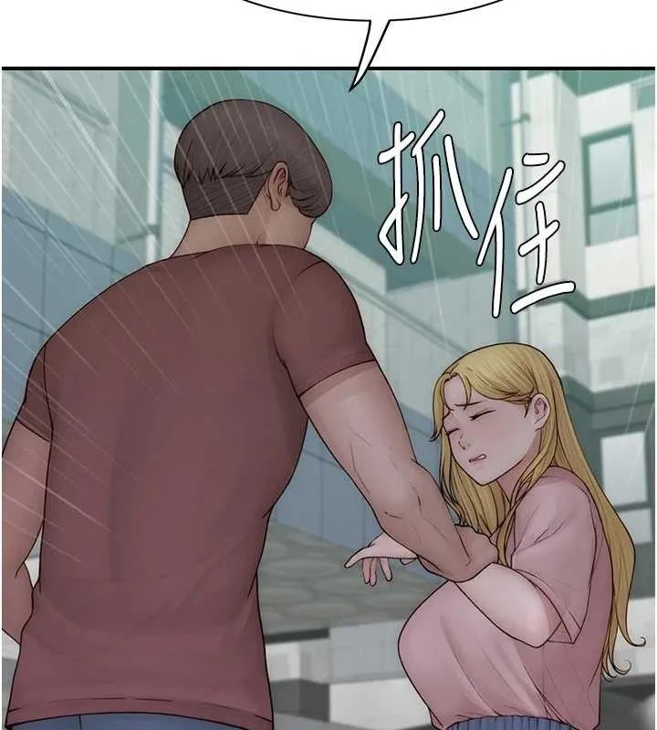 继母的香味 - 第95話-和阿姨造人成功 - page 143