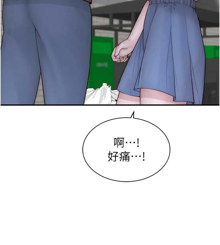 继母的香味 - 第95話-和阿姨造人成功 - page 144