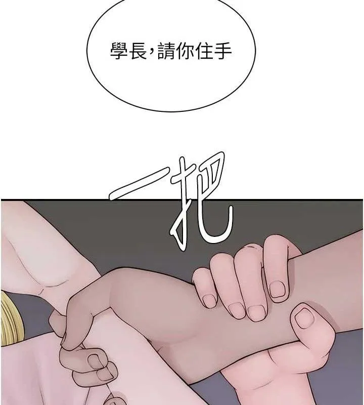 继母的香味 - 第95話-和阿姨造人成功 - page 146