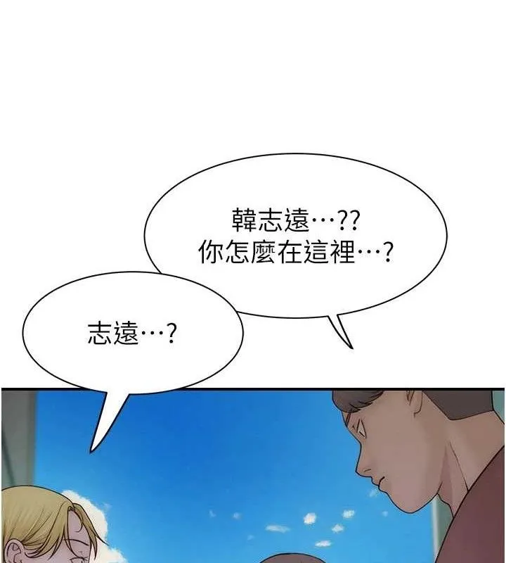 继母的香味 - 第95話-和阿姨造人成功 - page 148