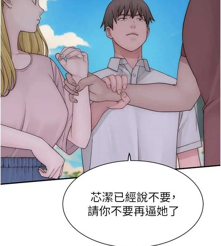 继母的香味 - 第95話-和阿姨造人成功 - page 149