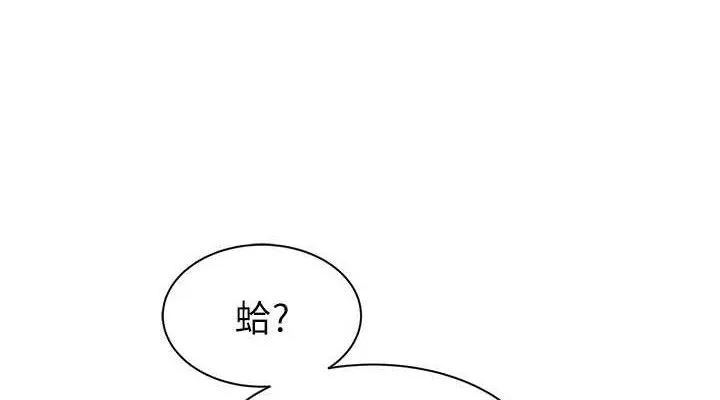 继母的香味 - 第95話-和阿姨造人成功 - page 151