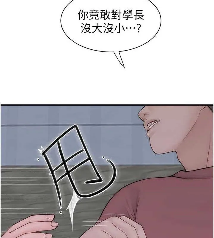 继母的香味 - 第95話-和阿姨造人成功 - page 152