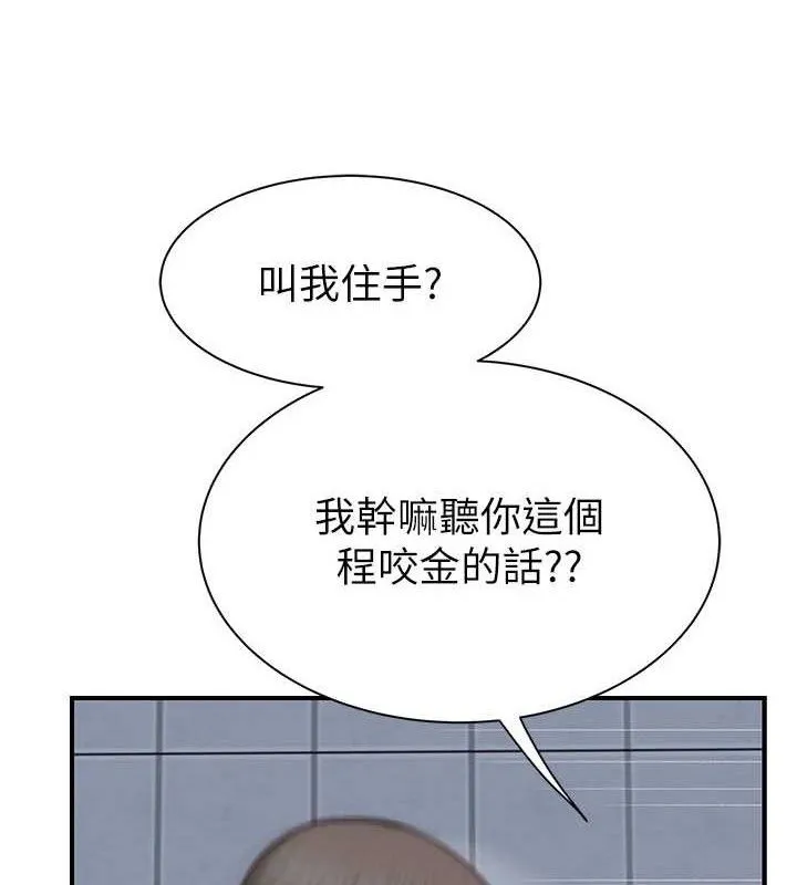继母的香味 - 第95話-和阿姨造人成功 - page 154
