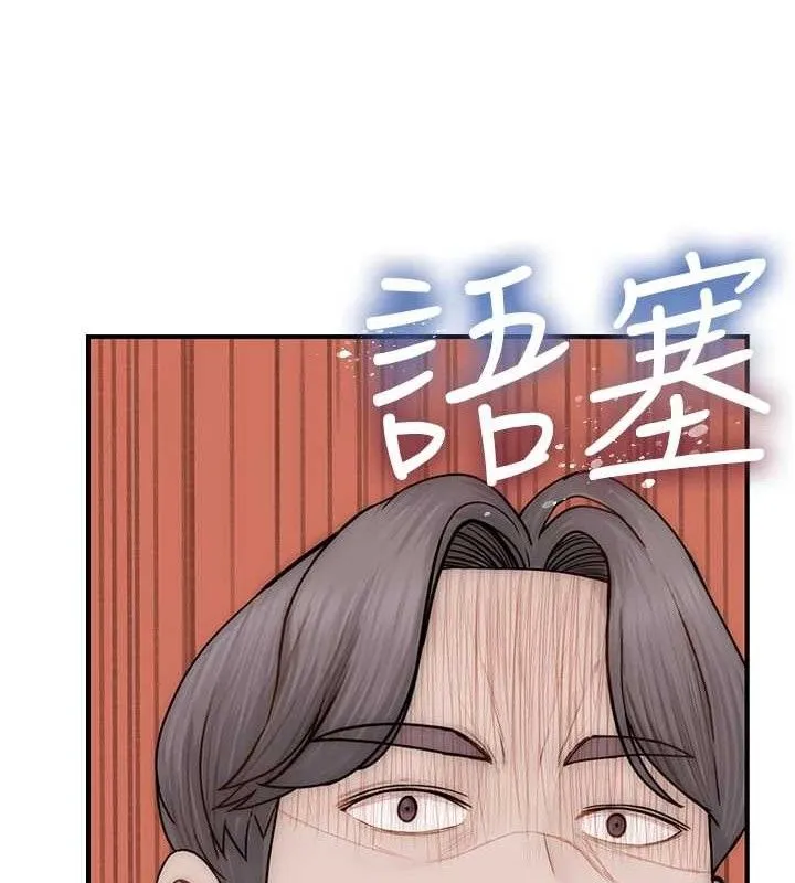 继母的香味 - 第95話-和阿姨造人成功 - page 162