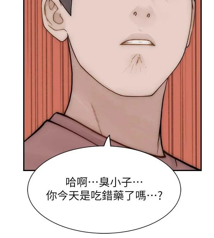 继母的香味 - 第95話-和阿姨造人成功 - page 163