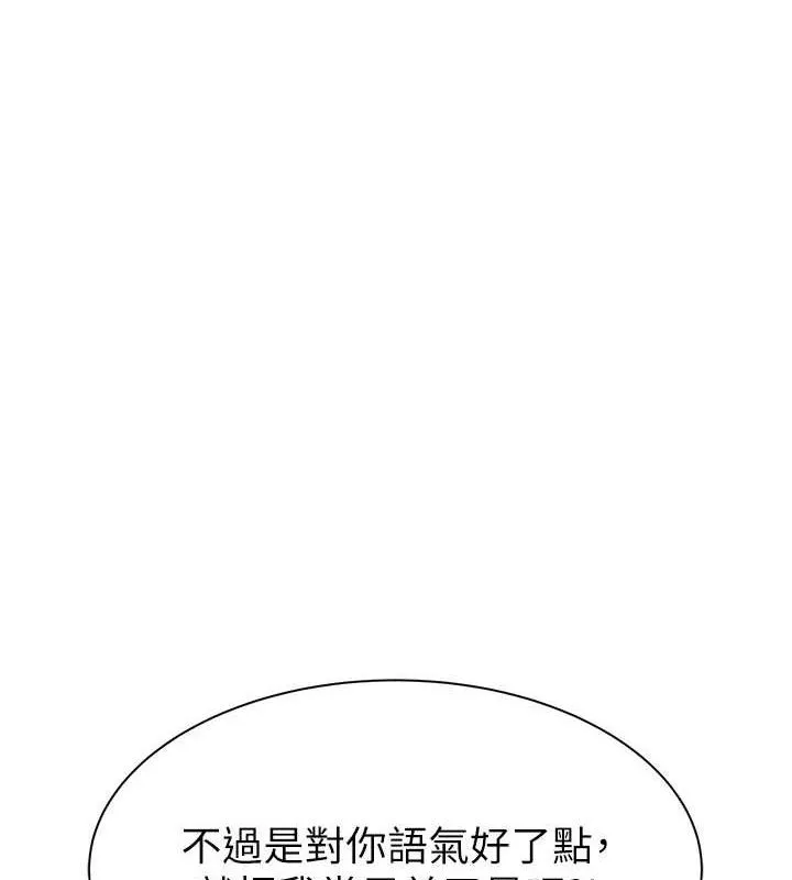 继母的香味 - 第95話-和阿姨造人成功 - page 165