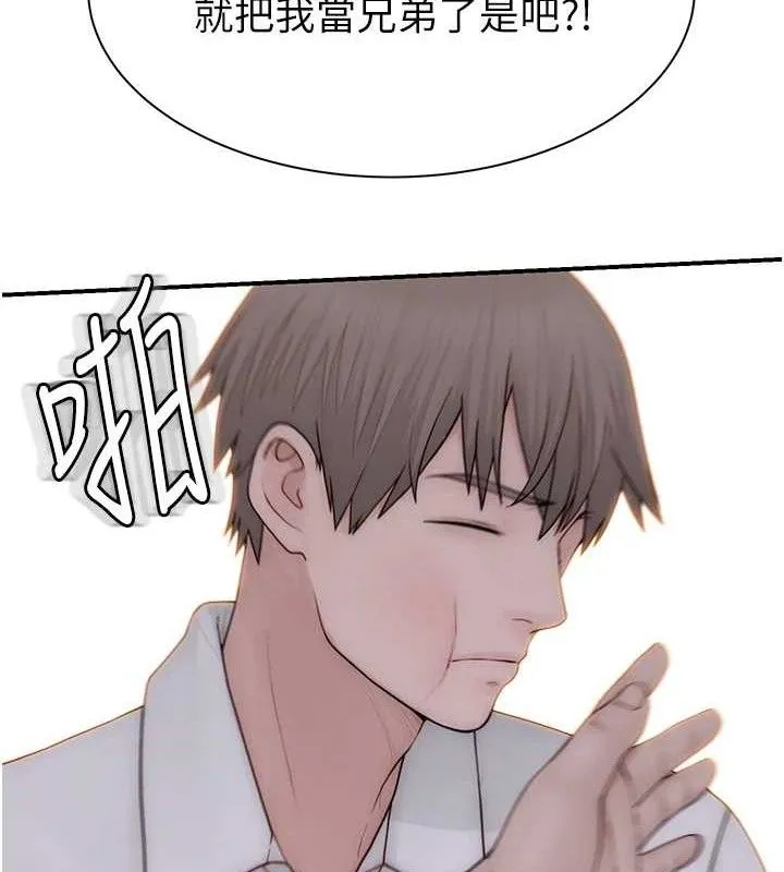继母的香味 - 第95話-和阿姨造人成功 - page 166