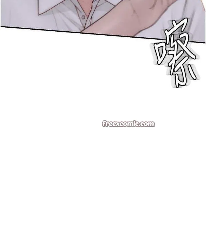 继母的香味 - 第95話-和阿姨造人成功 - page 167