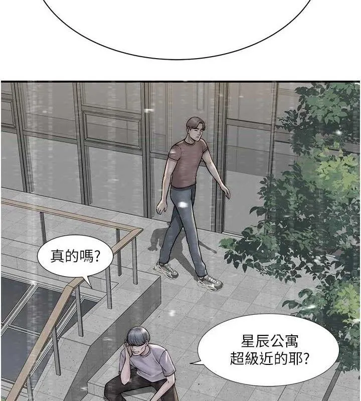继母的香味 - 第95話-和阿姨造人成功 - page 172