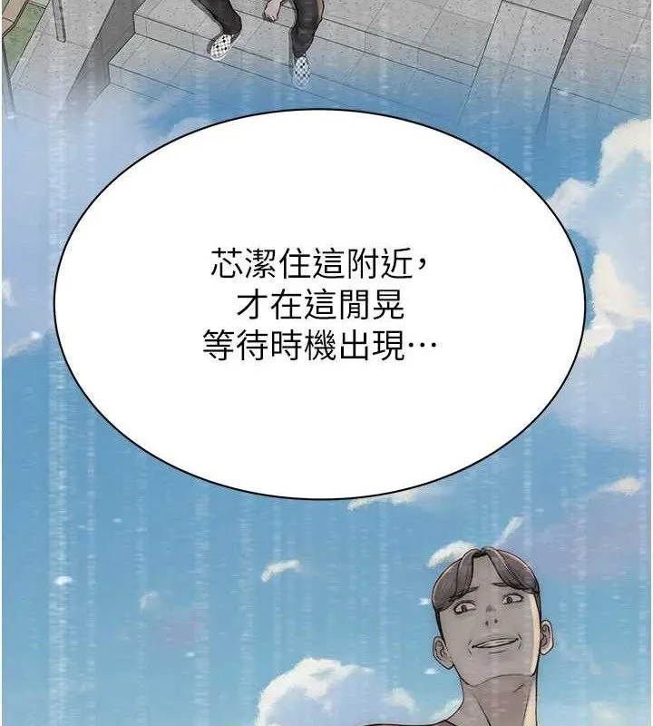 继母的香味 - 第95話-和阿姨造人成功 - page 173