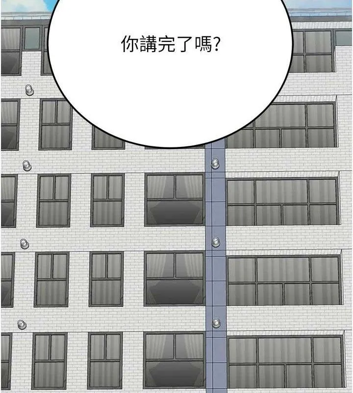 继母的香味 - 第95話-和阿姨造人成功 - page 176