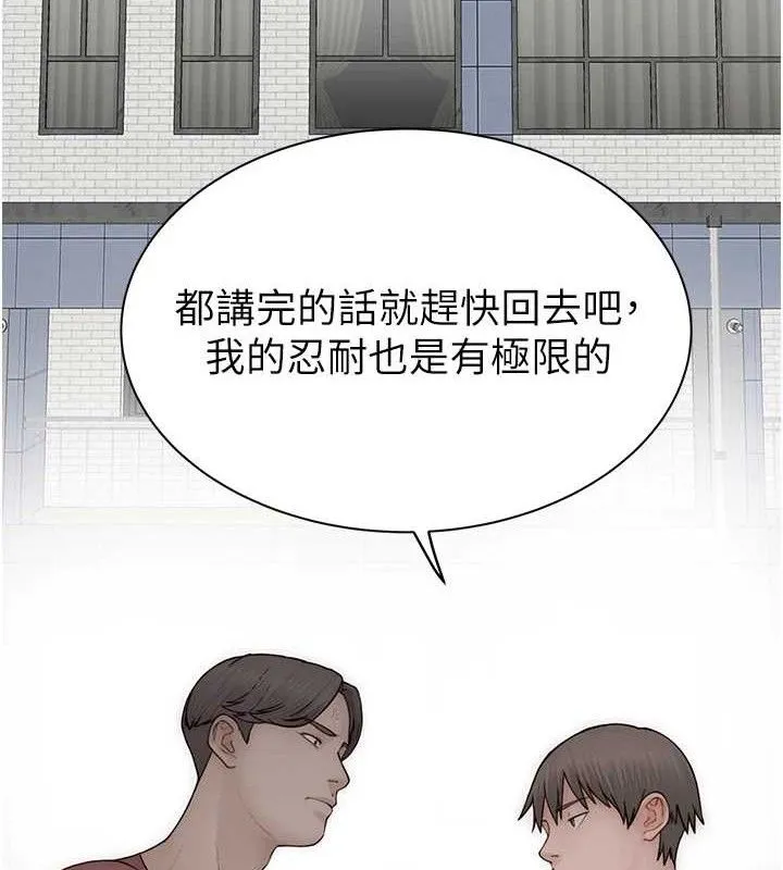 继母的香味 - 第95話-和阿姨造人成功 - page 177