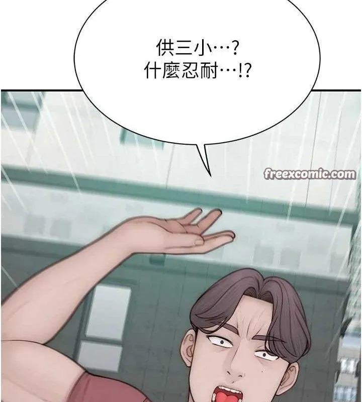 继母的香味 - 第95話-和阿姨造人成功 - page 180