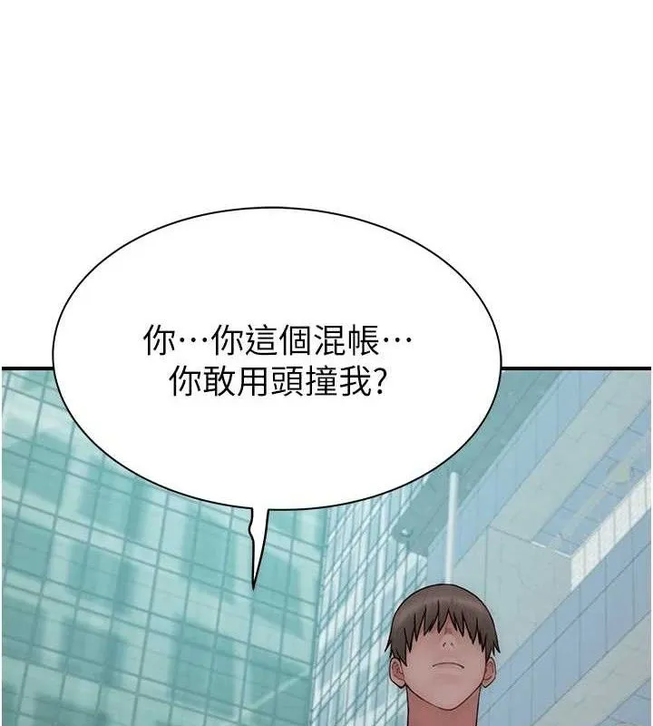 继母的香味 - 第95話-和阿姨造人成功 - page 185