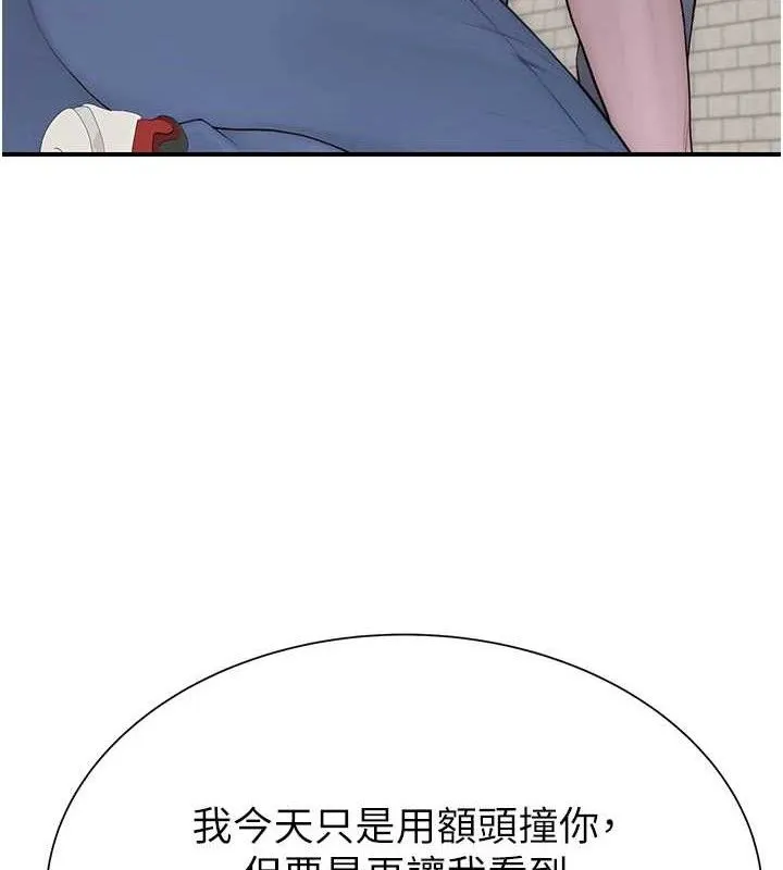 继母的香味 - 第95話-和阿姨造人成功 - page 187