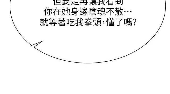 继母的香味 - 第95話-和阿姨造人成功 - page 188