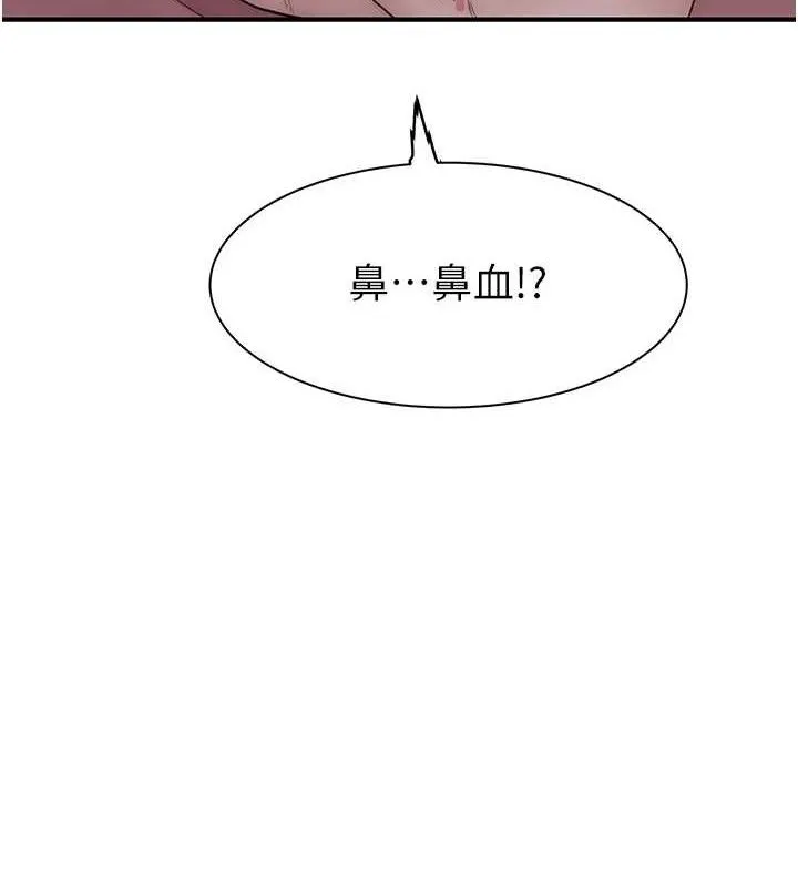 继母的香味 - 第95話-和阿姨造人成功 - page 190