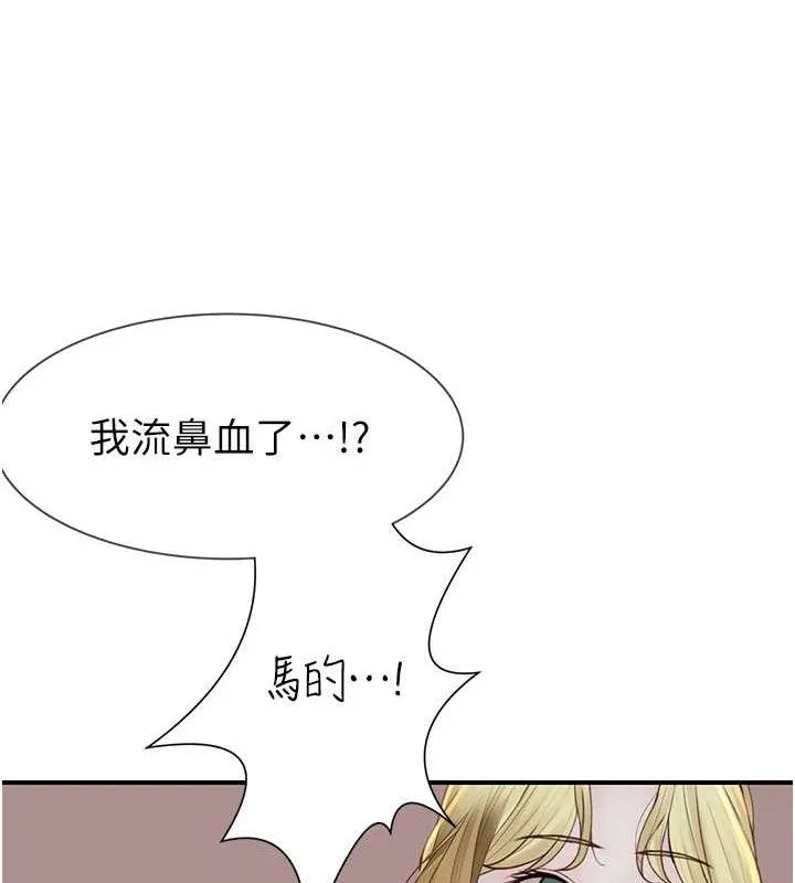 继母的香味 - 第95話-和阿姨造人成功 - page 191