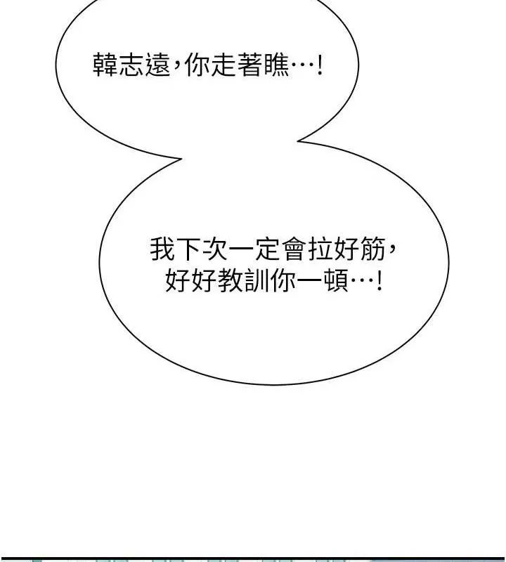 继母的香味 - 第95話-和阿姨造人成功 - page 193