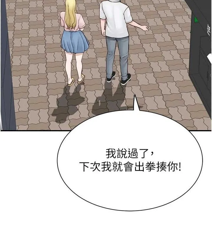 继母的香味 - 第95話-和阿姨造人成功 - page 195