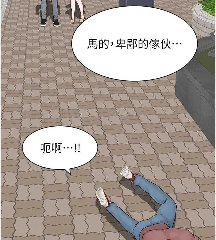 继母的香味 - 第95話-和阿姨造人成功 - page 197